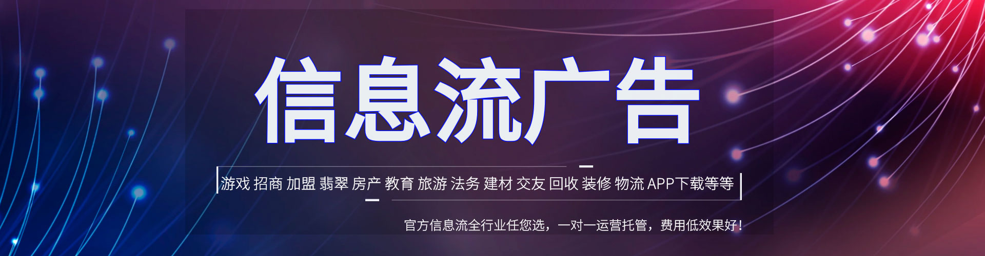 松阳百度信息流